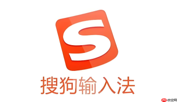 搜狗打字光标不跟随怎么解决？输入框定位异常修复方法