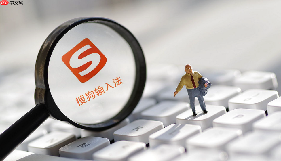 搜狗打字广告弹窗怎么永久关闭?纯净无广告设置方法汇总