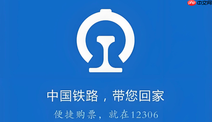 12306国庆黄金周什么时候开始放票?国庆出行抢票时间节点汇总
