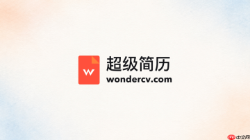 超级简历wondercv在线简历入口