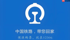 12306国庆放票怎么设置开售提醒？手机端自动提醒功能开启方法
