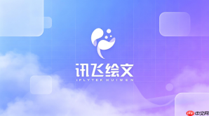 讯飞绘文怎么生成适合公众号阅读的短句排版内容