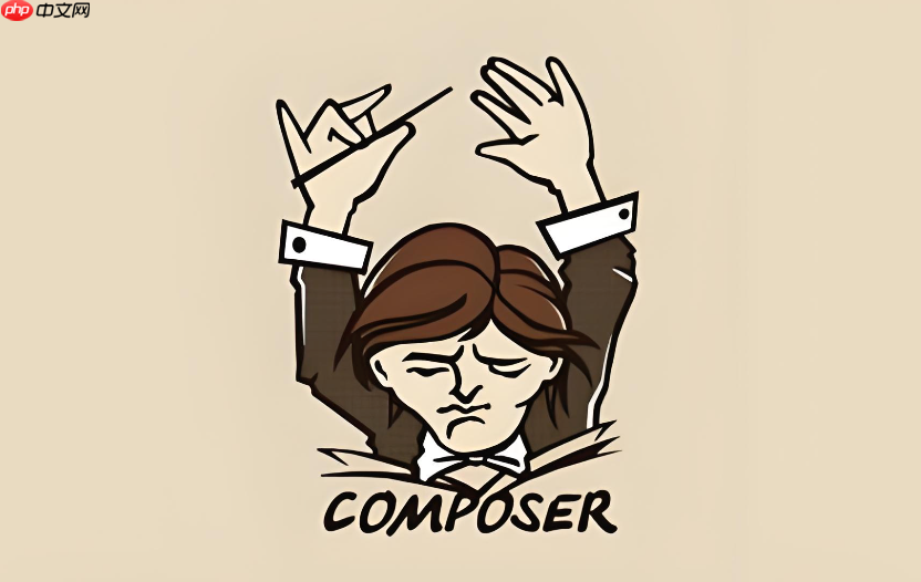 composer私有仓库认证配置详细教程