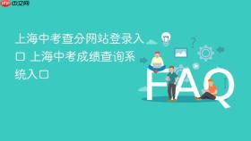 上海中考查分网站登录入口 上海中考成绩查询系统入口
