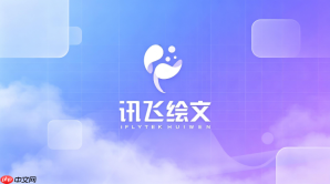 讯飞绘文怎么写公众号商业推广的软文植入
