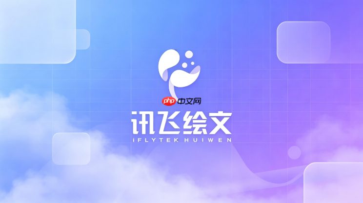 讯飞绘文怎么写公众号商业推广的软文植入
