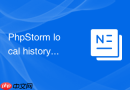 phpstorm local history如何帮你在本地找回历史版本