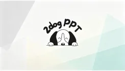 二狗PPT限定狗粮怎么拿？活动狗粮获取攻略