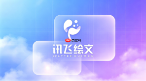 如何发挥讯飞绘文选题功能的最大优势去策划账号