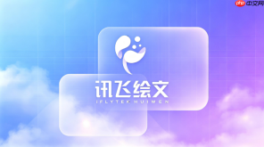 如何发挥讯飞绘文选题功能的最大优势去策划账号
