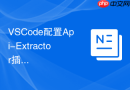 vscode配置api-extractor插件实现ts声明文件自动生成