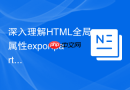 深入理解HTML全局属性exportparts对影子DOM样式封装的突破