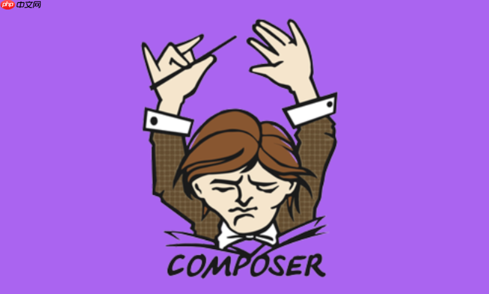composer代理配置必备速查手册