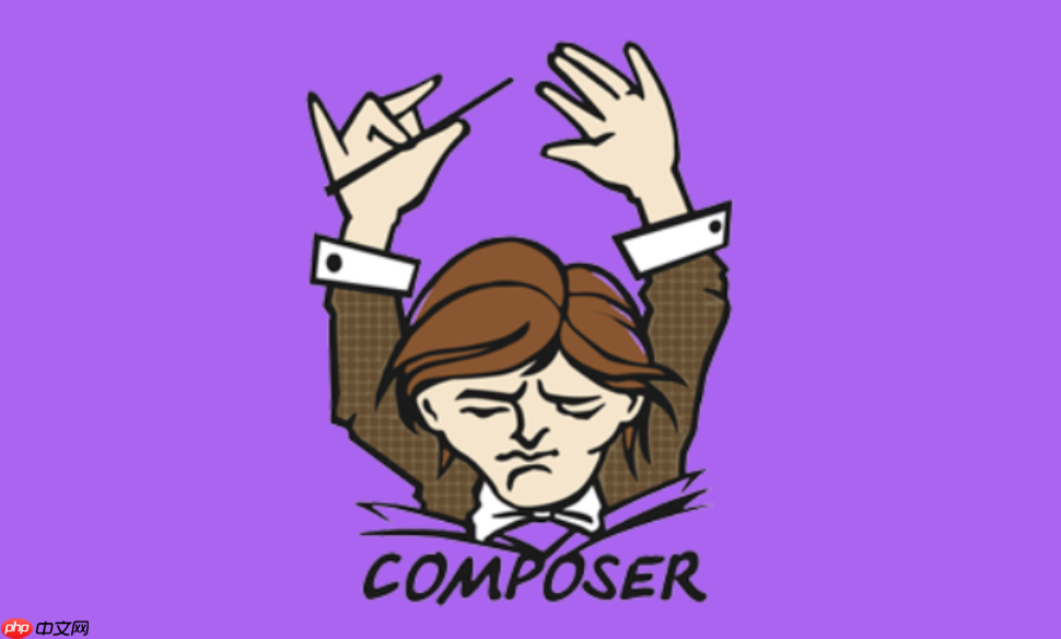 从零开始理解composer私有仓库底层运行机制