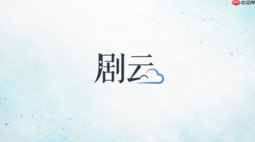 如何用剧云ai根据故事大纲生成剧本