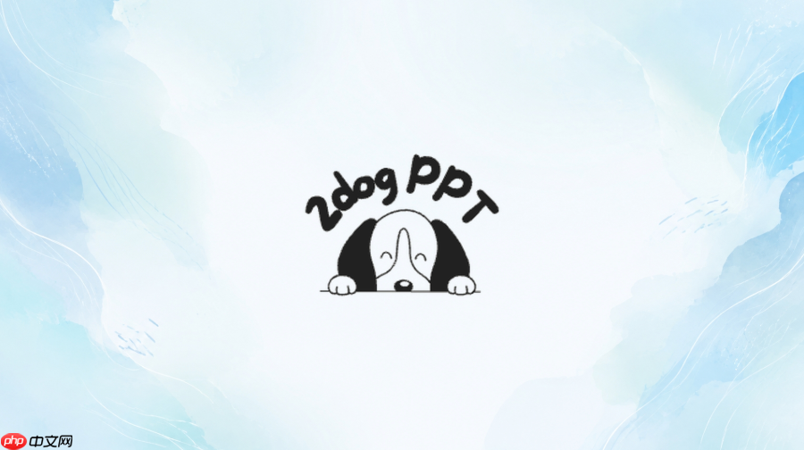 二狗ppt生成结果保存失败的解决技巧