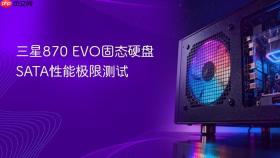 三星870 EVO固态硬盘SATA性能极限测试