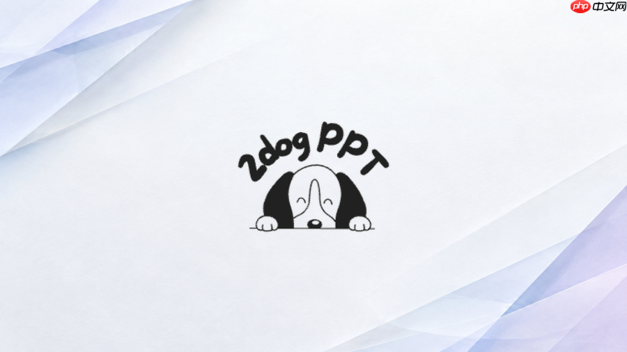 如何排查二狗ppt生成失败的具体原因