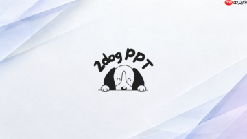 如何排查二狗ppt生成失败的具体原因