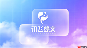 讯飞绘文如何生成指定字数和风格的文章
