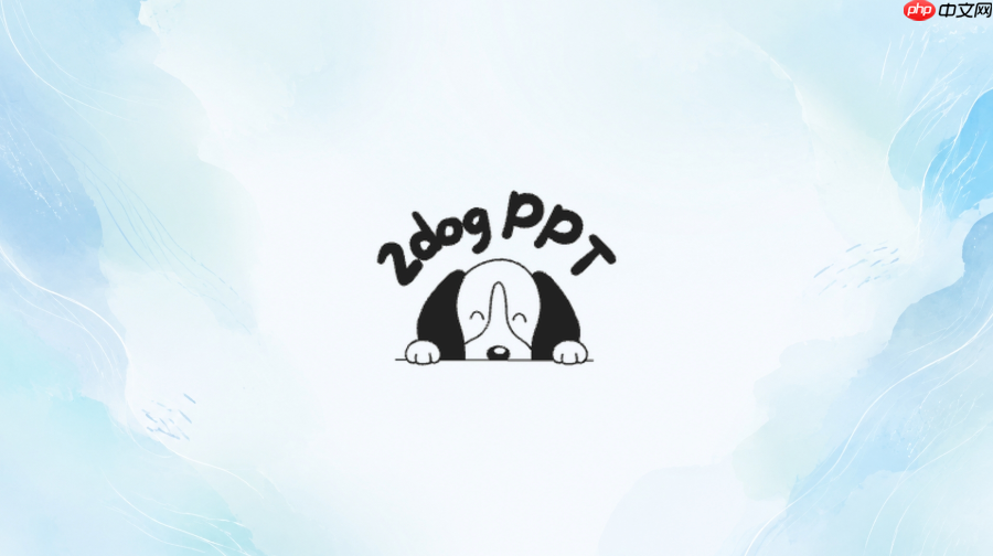 模板加载异常造成二狗ppt生成失败如何修复
