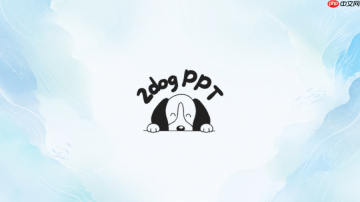模板加载异常造成二狗ppt生成失败如何修复