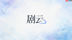 剧云AI分镜的镜头内容怎么调整
