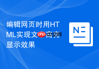 编辑网页时用html实现文字高亮显示效果