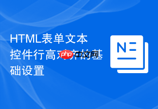 html表单文本控件行高对齐的基础设置