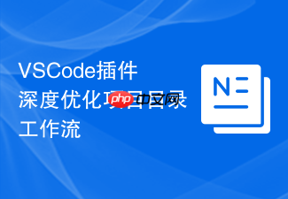 vscode插件深度优化项目目录工作流