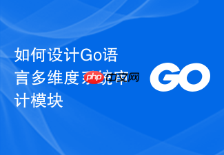 如何设计go语言多维度系统审计模块