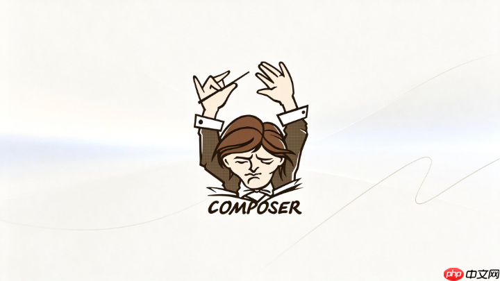 composer怎么对请求数据进行安全校验