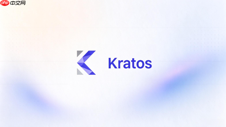 kratos框架怎么接入opentelemetry实现链路追踪