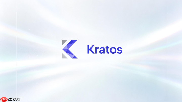 kratos框架怎么接入skywalking链路追踪平台