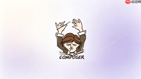 composer代理配置生效验证方法