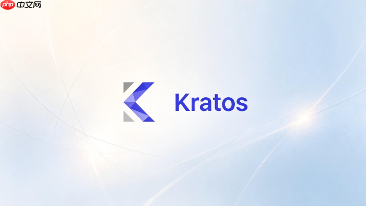 kratos框架怎么平滑重构旧有的单体go项目