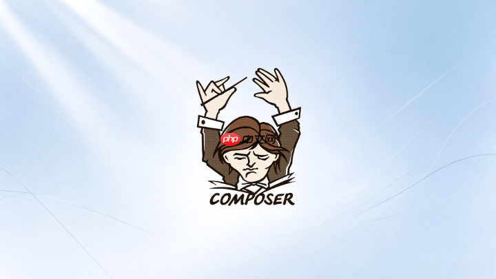 composer怎么执行自动化测试脚本命令