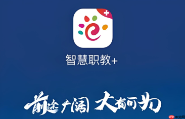 智慧职教icve最新登录入口 智慧职教icve官方访问通道