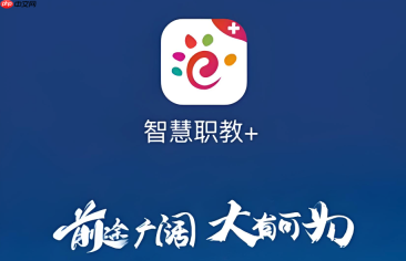 智慧职教icve教师登录入口 智慧职教教学管理平台入口