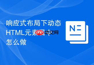 响应式布局下动态html元素居中怎么做