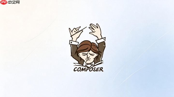 composer如何修复安全连接异常