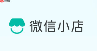 微信小店在线入口 微信小店在线服务平台