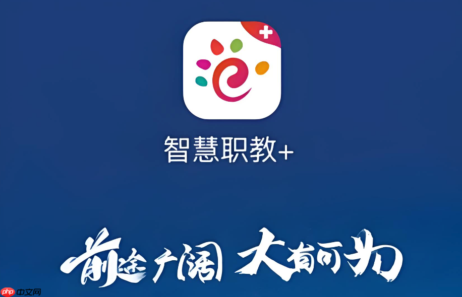 智慧职教icve错题集怎么导出?pdf打印与保存教程