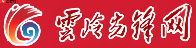 云岭先锋公务员招录网准考证怎么打印?准考证打印流程及要求