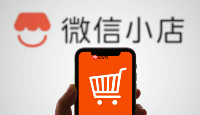 微信小店助手官方入口 微信小店运营平台登录