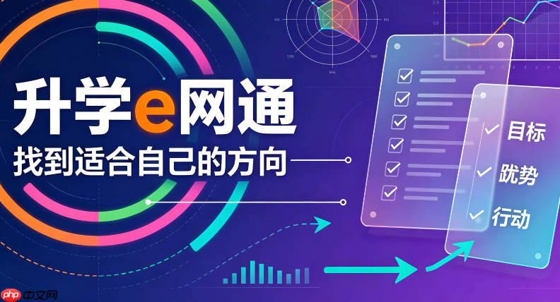 升学e网通官网暑假作业入口 升学e网通官网假期学习平台