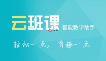 云班课手势签到怎么破解?图案规律与找回方法