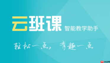 蓝墨云班课学生端入口 蓝墨云班课网页版签到