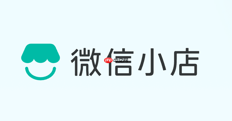 微信小店后台登录入口 微信小店商家管理后台登录