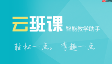 蓝墨云班课网页版入口 蓝墨云班课电脑登录网址